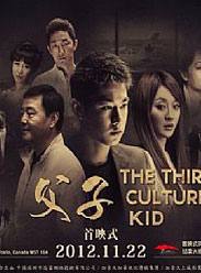 TCK The Third Culture Kid